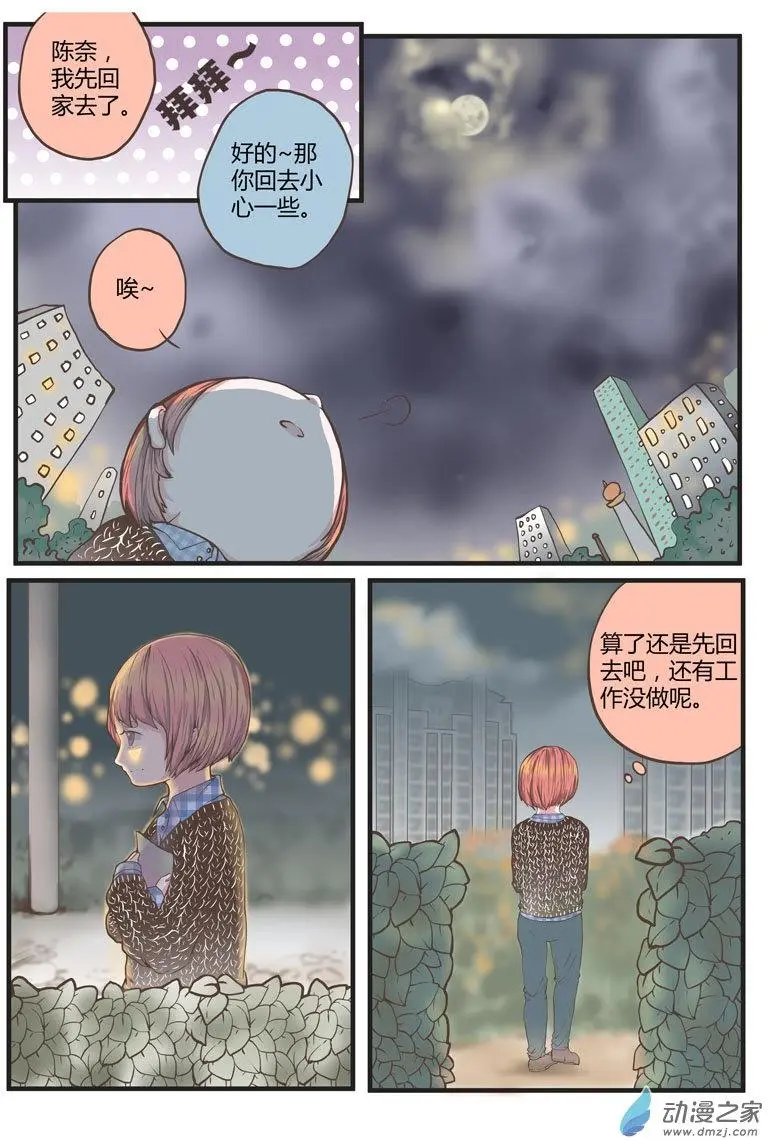 第27回 鸡冻的换装时刻！