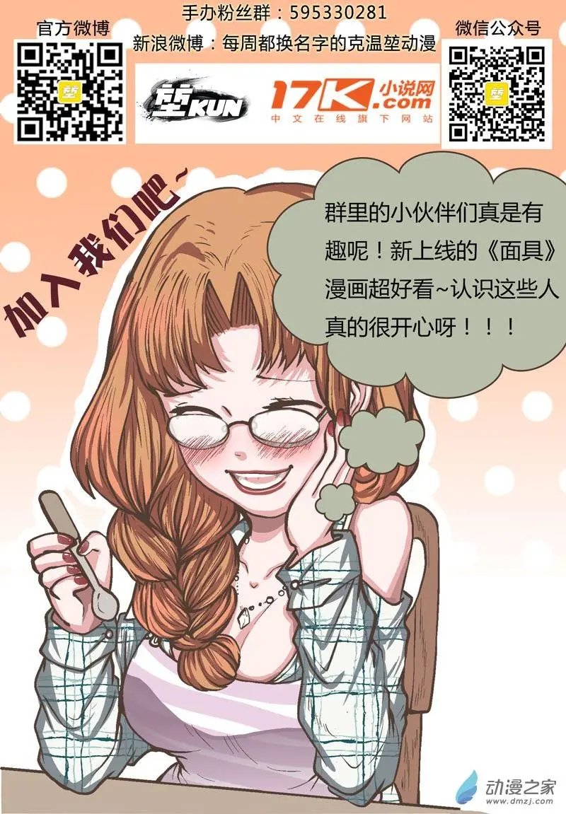 第27回 鸡冻的换装时刻！