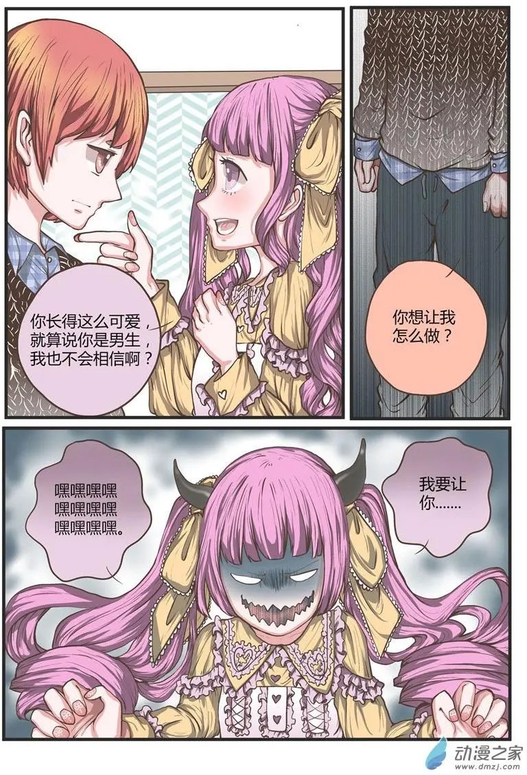 第28回 身份证可以作假吗？