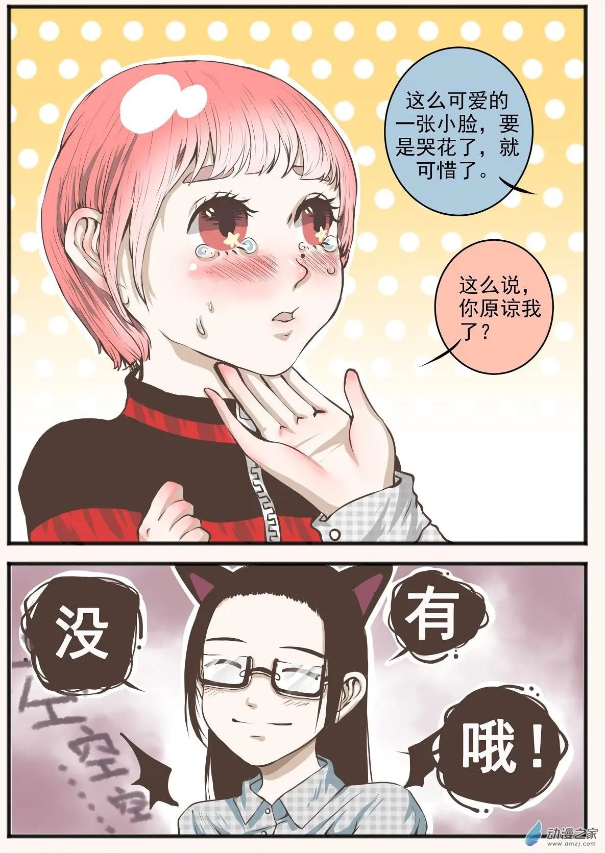 第03回 拜托了，做我的手办模特吧！