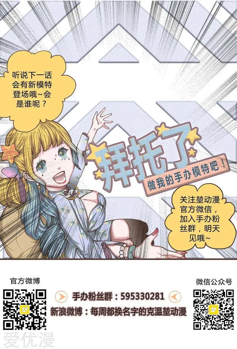 第30话 我真的是个胆小鬼吗？