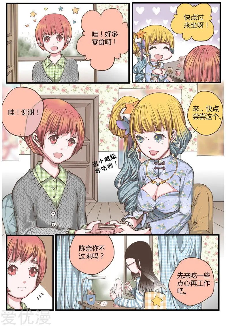 第31话 麻烦的再次到来