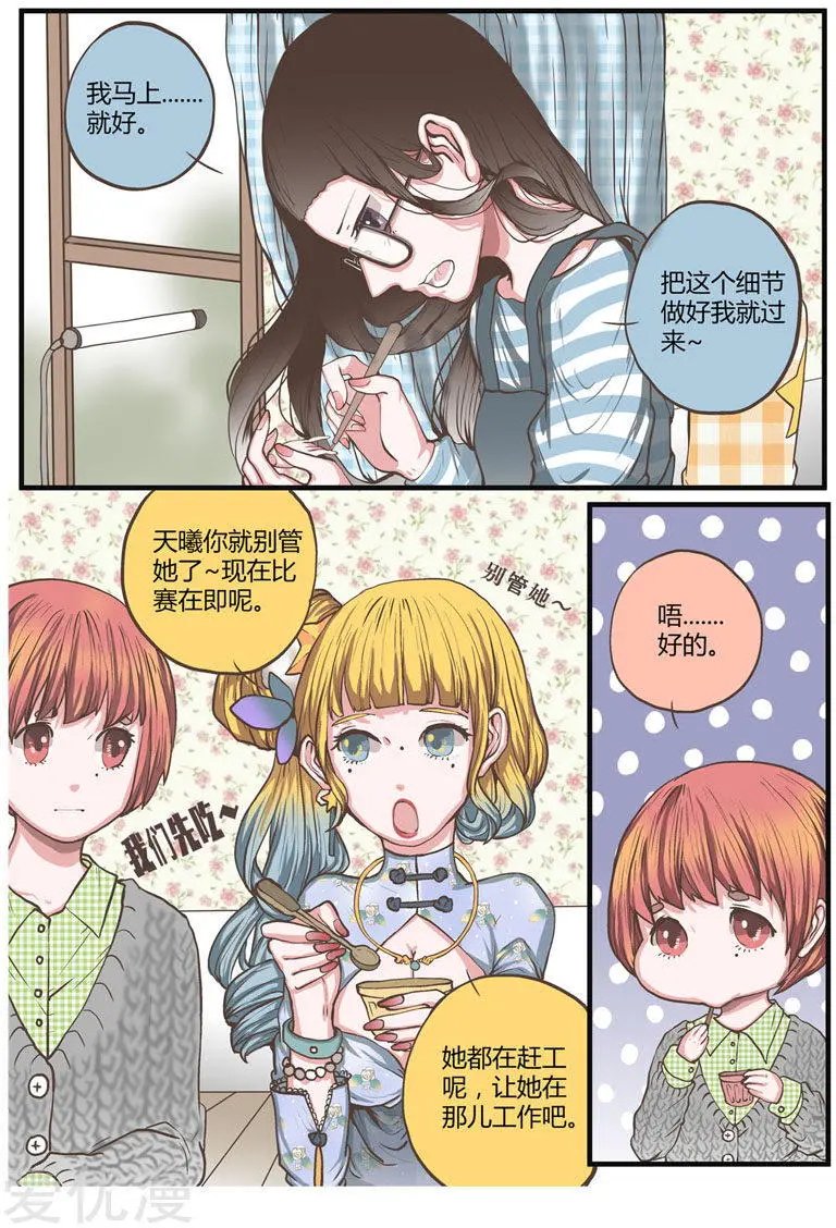 第31话 麻烦的再次到来