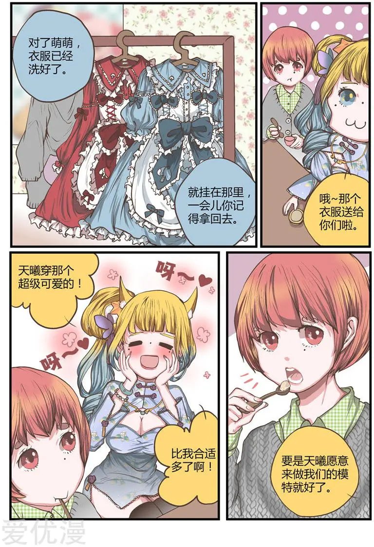 第31话 麻烦的再次到来