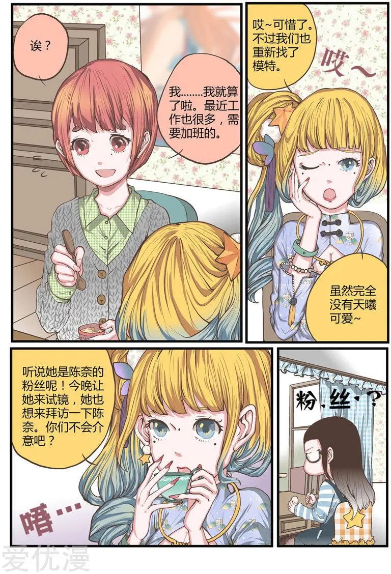 第31话 麻烦的再次到来