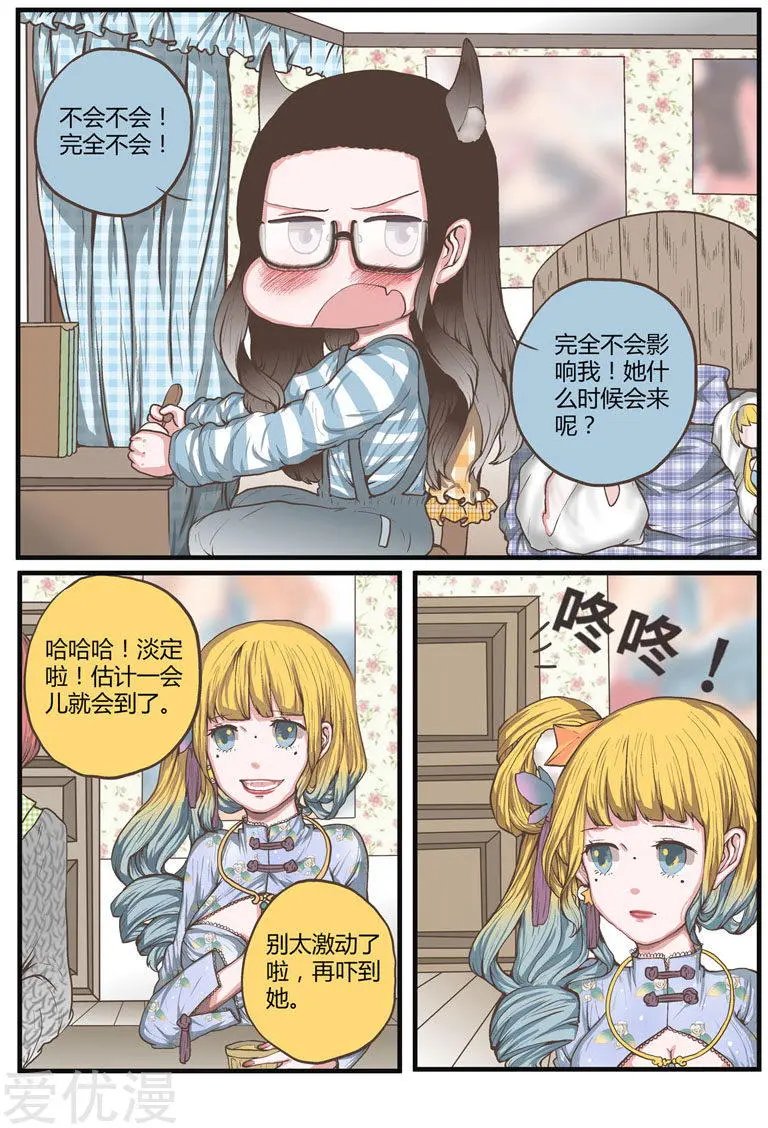 第31话 麻烦的再次到来