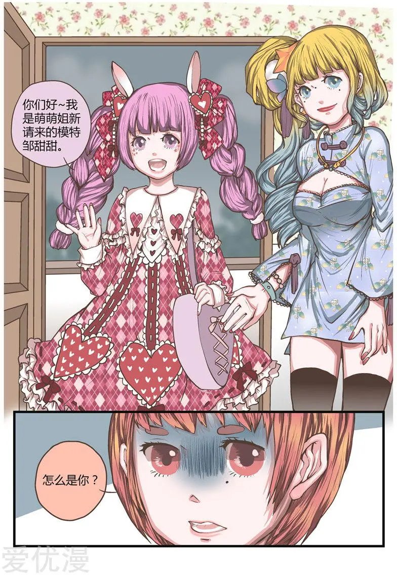第31话 麻烦的再次到来