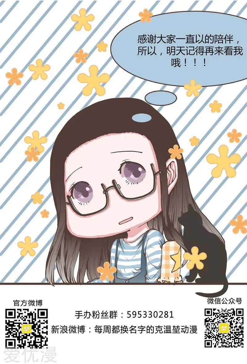 第31话 麻烦的再次到来