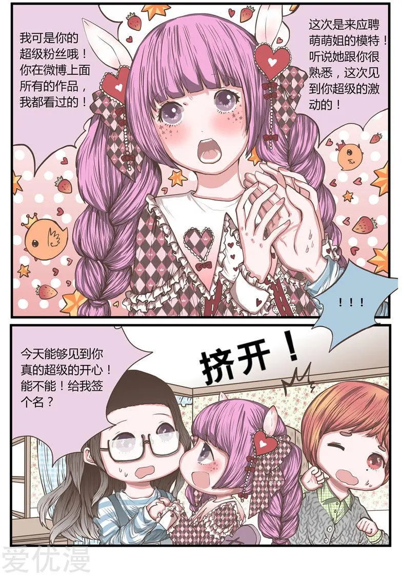 第32话 不速之客