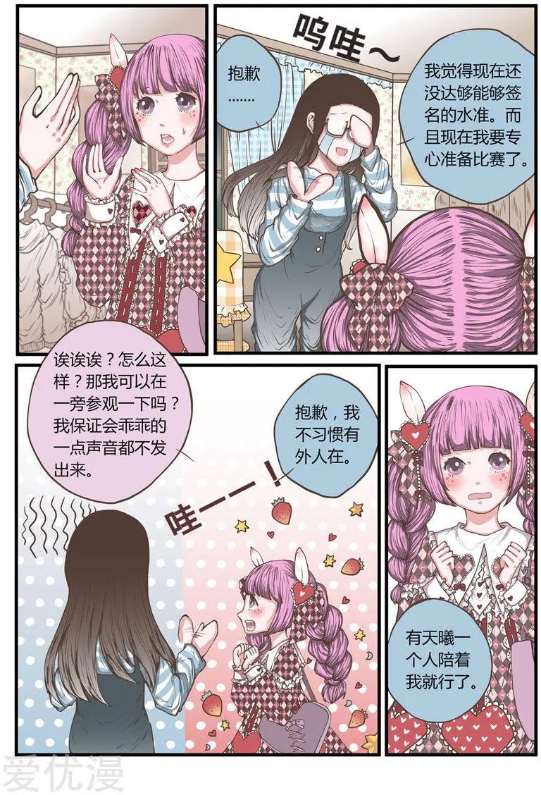 第32话 不速之客