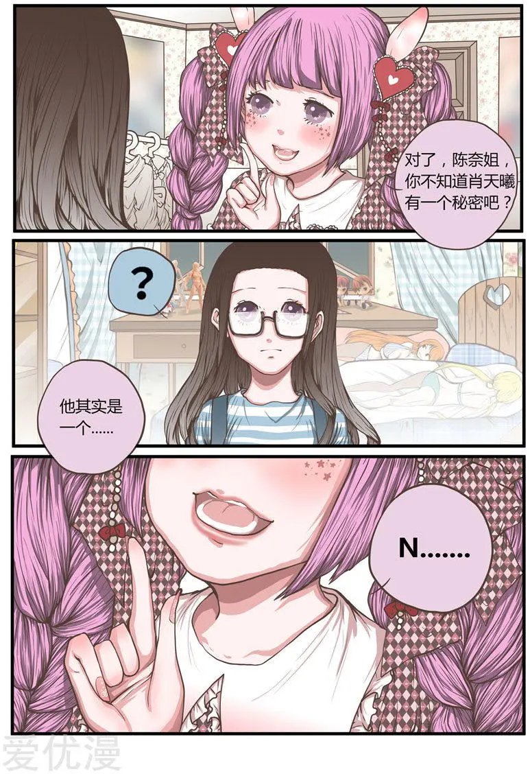 第32话 不速之客
