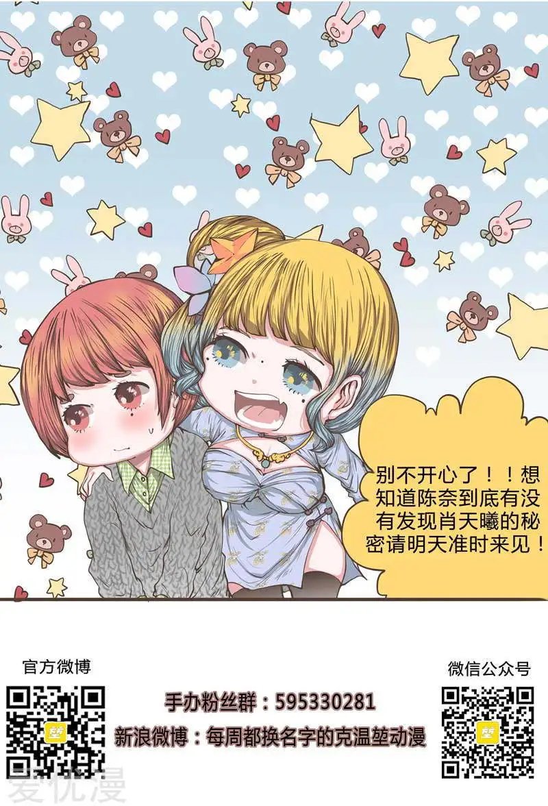 第32话 不速之客