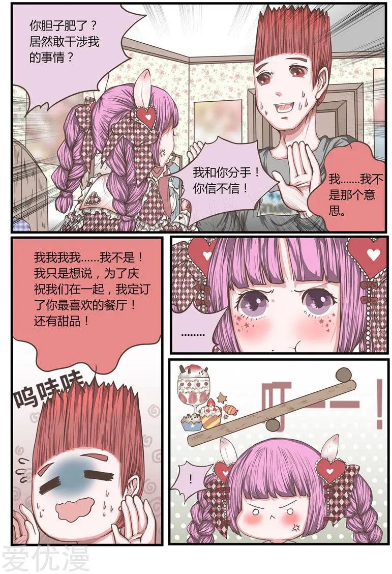 第33话 福尔摩斯奈
