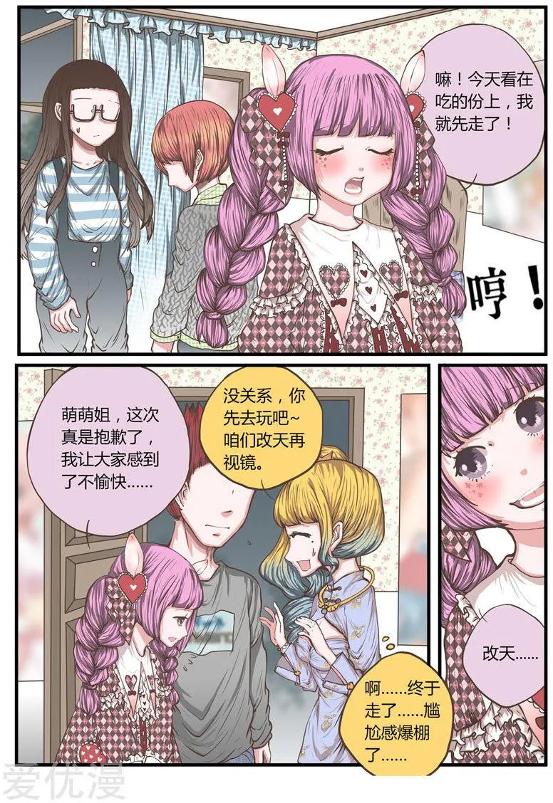 第33话 福尔摩斯奈