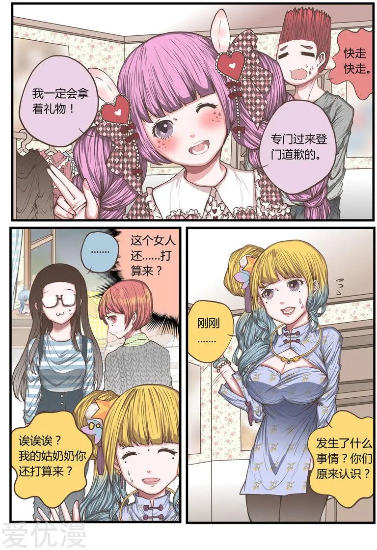 第33话 福尔摩斯奈