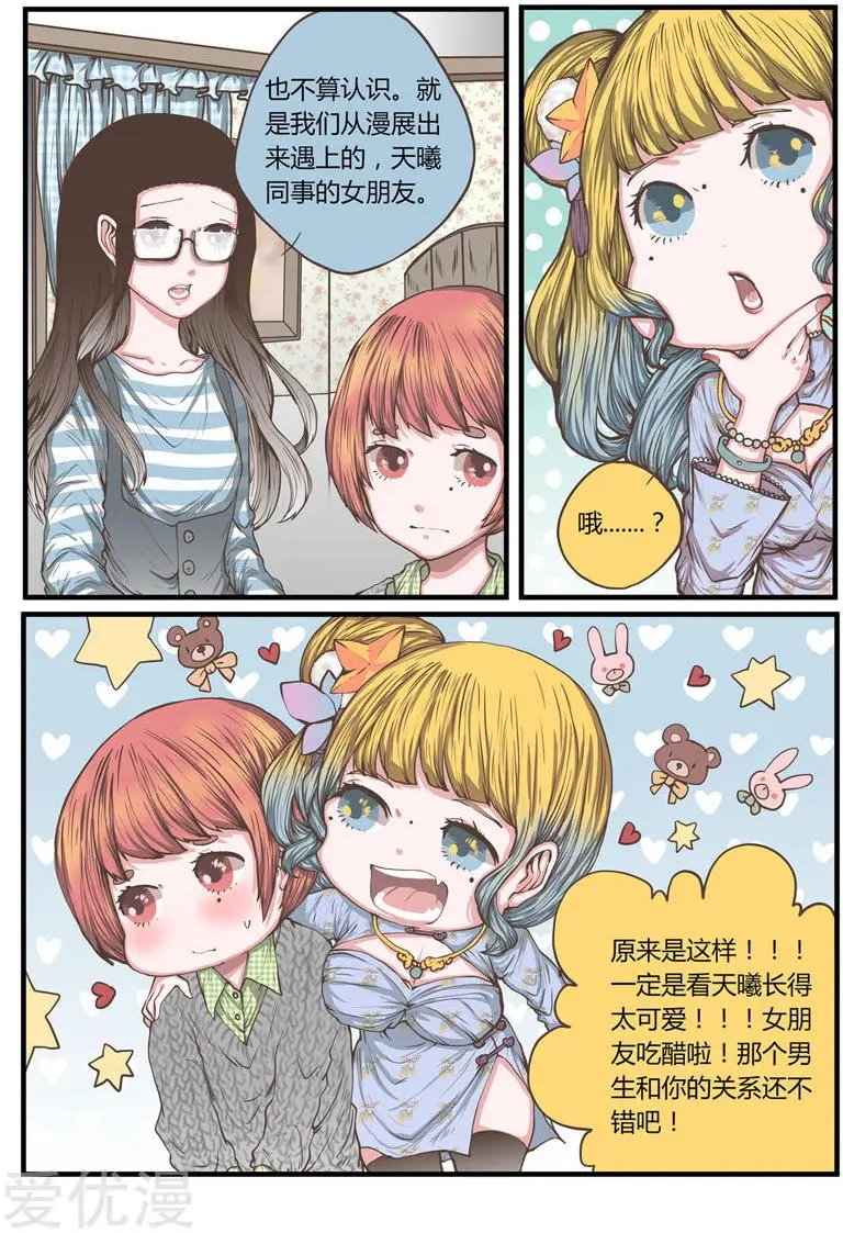 第33话 福尔摩斯奈