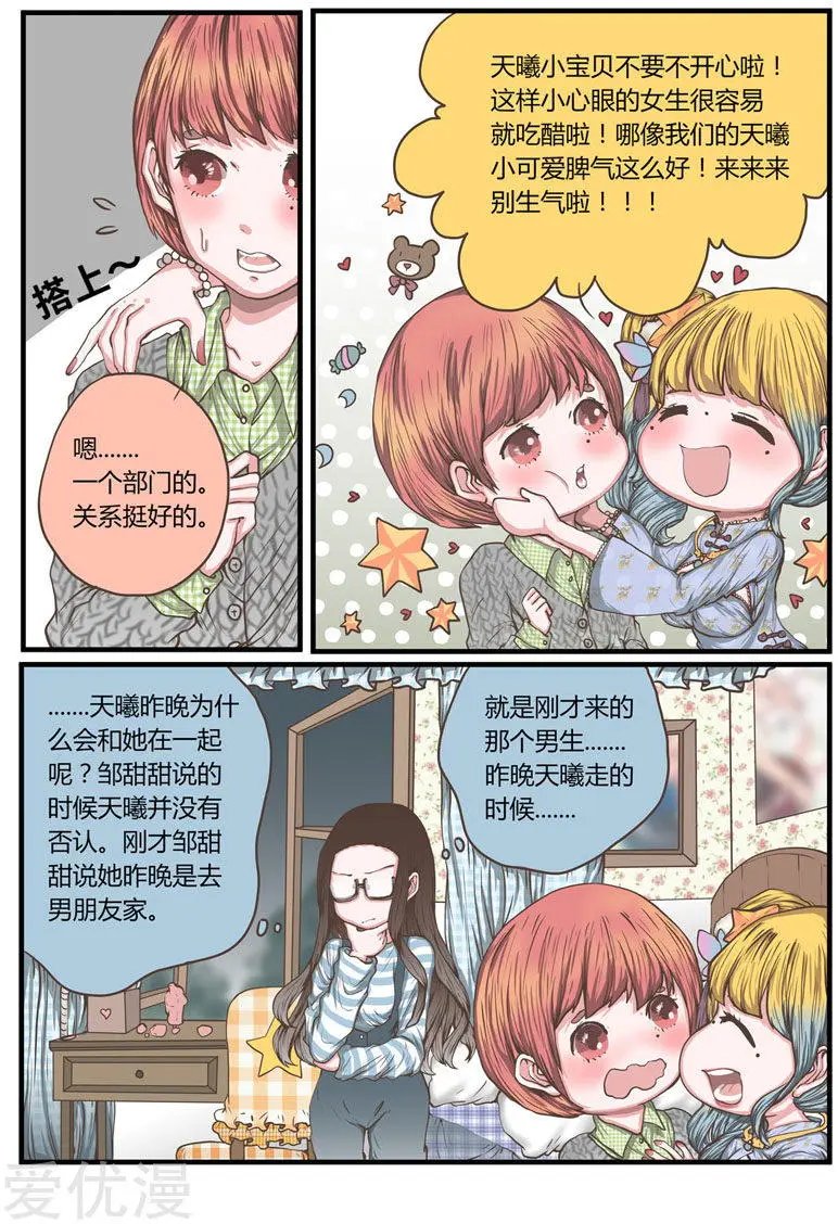 第33话 福尔摩斯奈