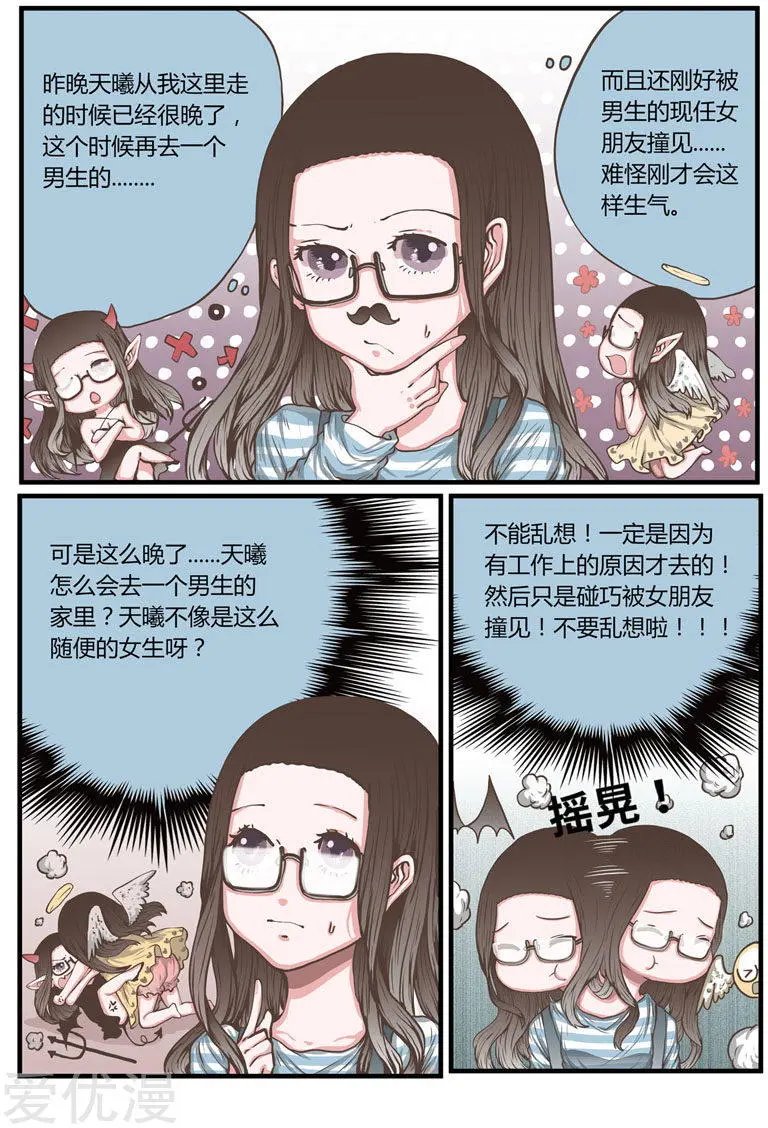 第33话 福尔摩斯奈