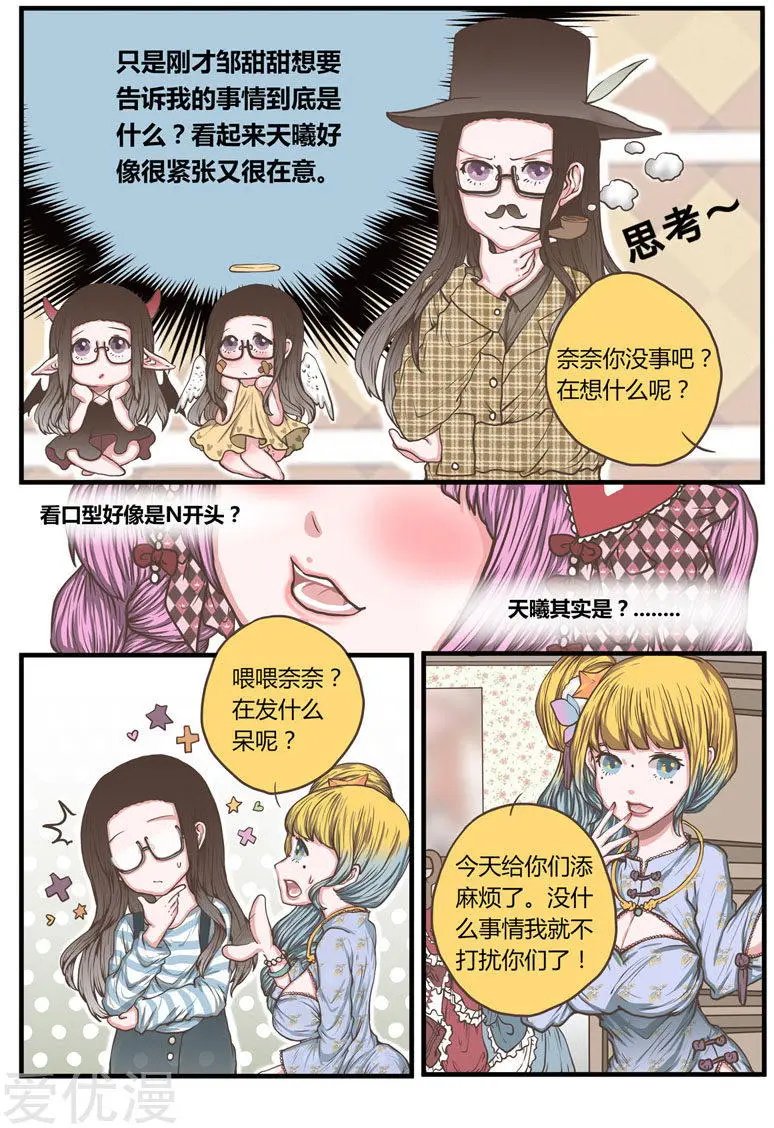 第33话 福尔摩斯奈