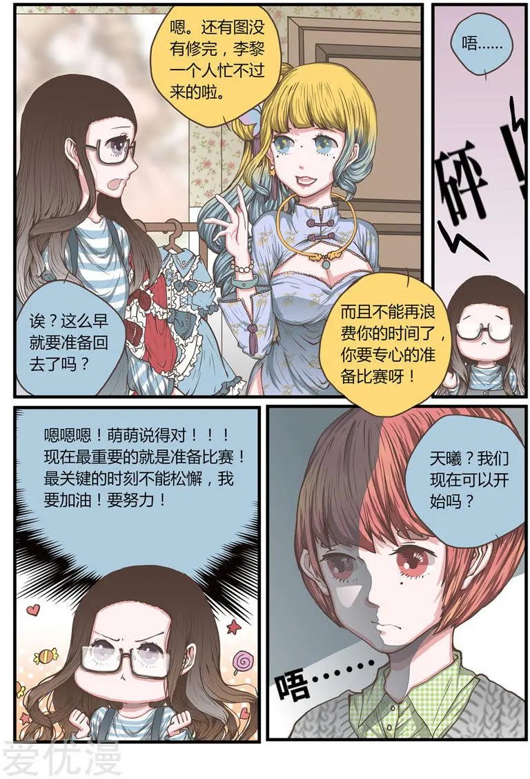 第33话 福尔摩斯奈
