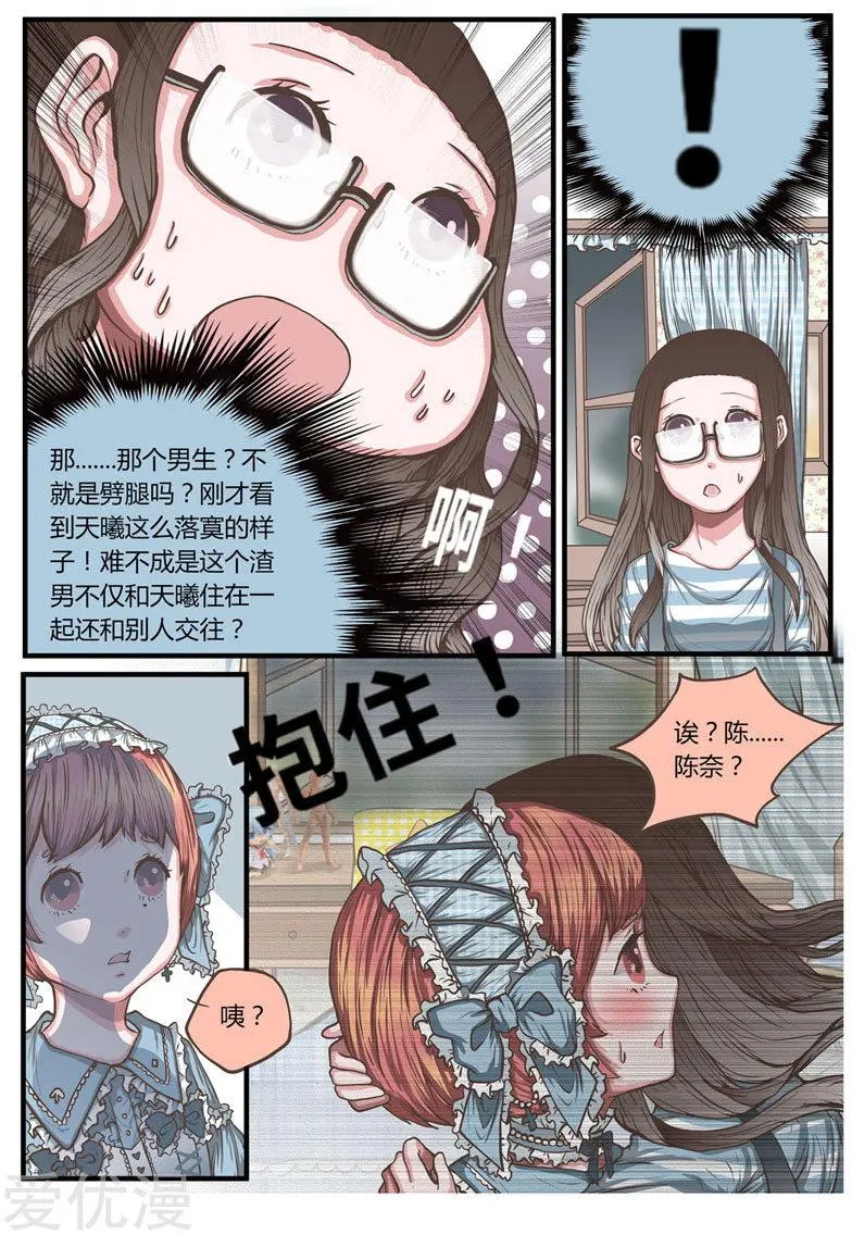 第34话 渣男要不得