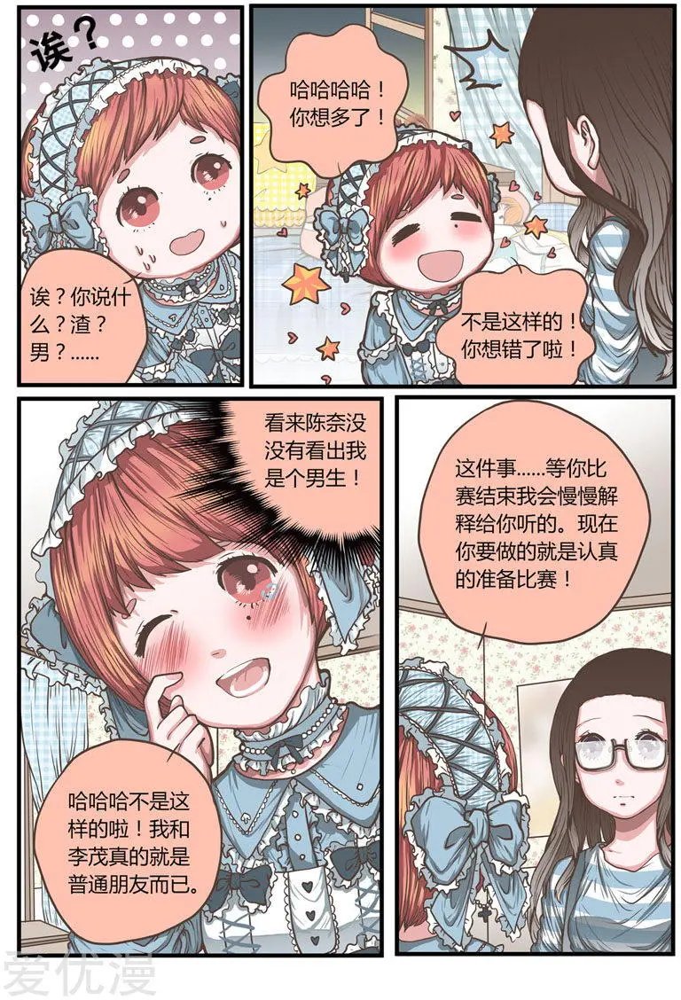 第34话 渣男要不得