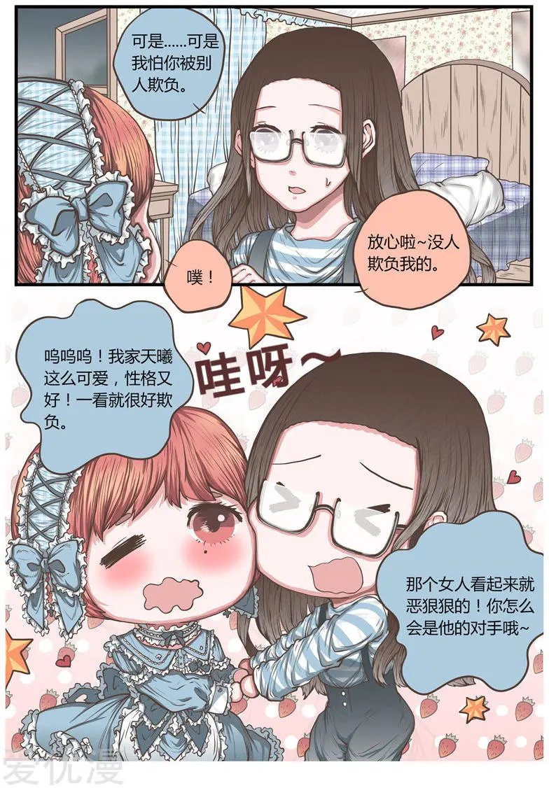 第34话 渣男要不得