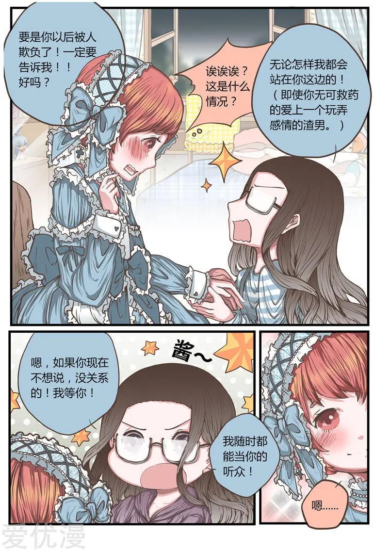 第34话 渣男要不得