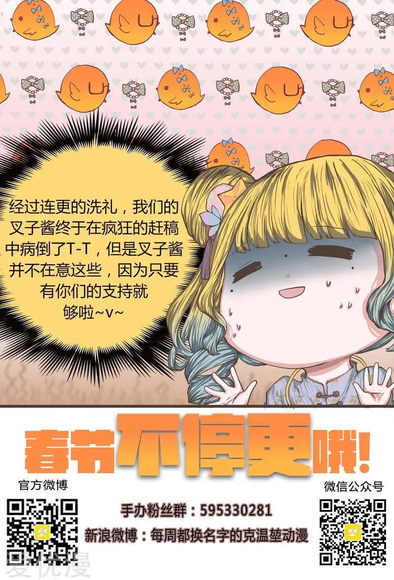 第34话 渣男要不得