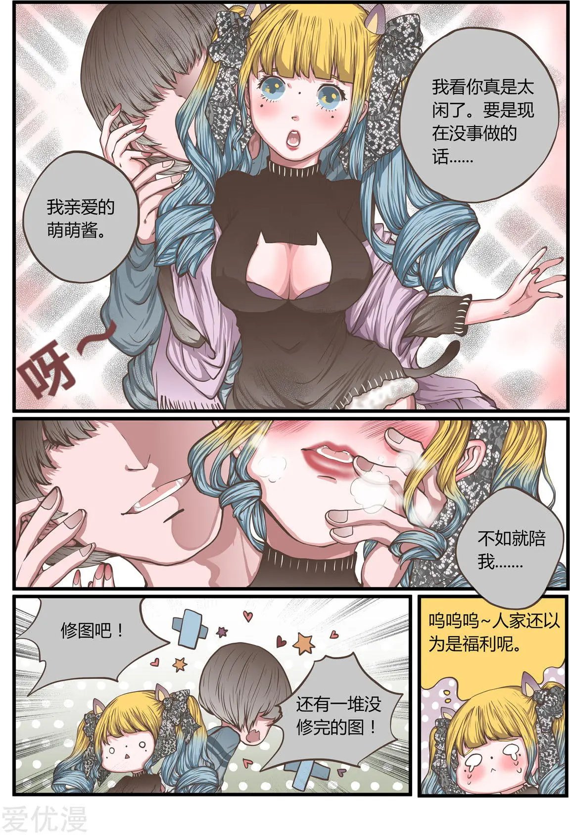 第35话 天曦，你的秘密是？