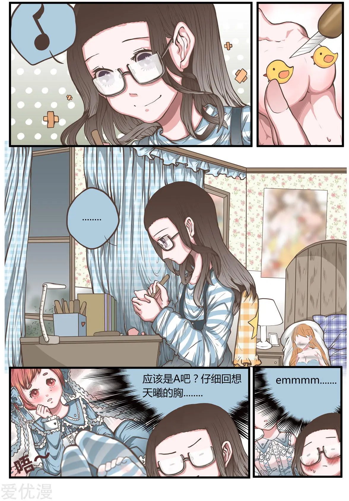 第35话 天曦，你的秘密是？