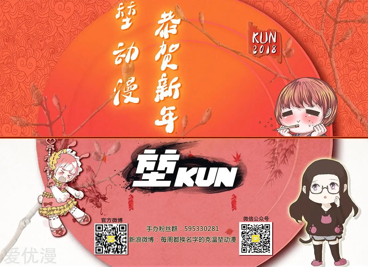 第35话 天曦，你的秘密是？