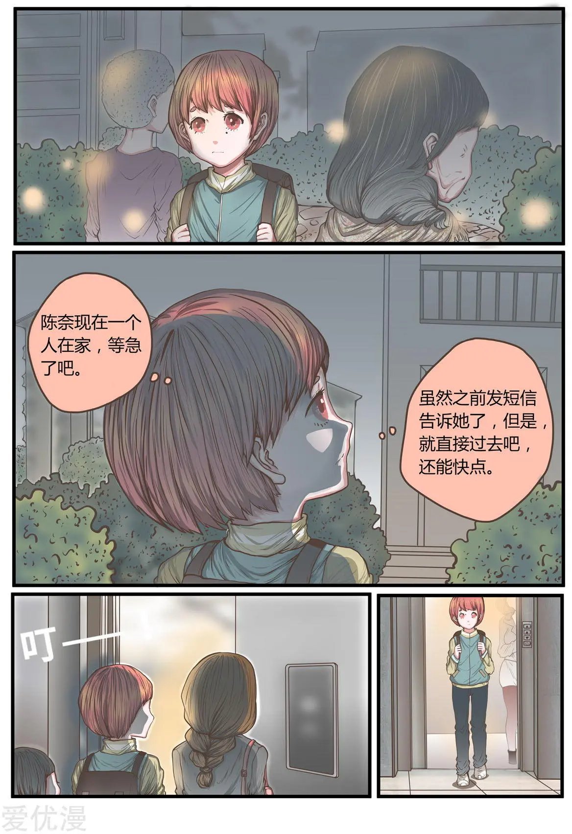 第36话 最后一次的反抗
