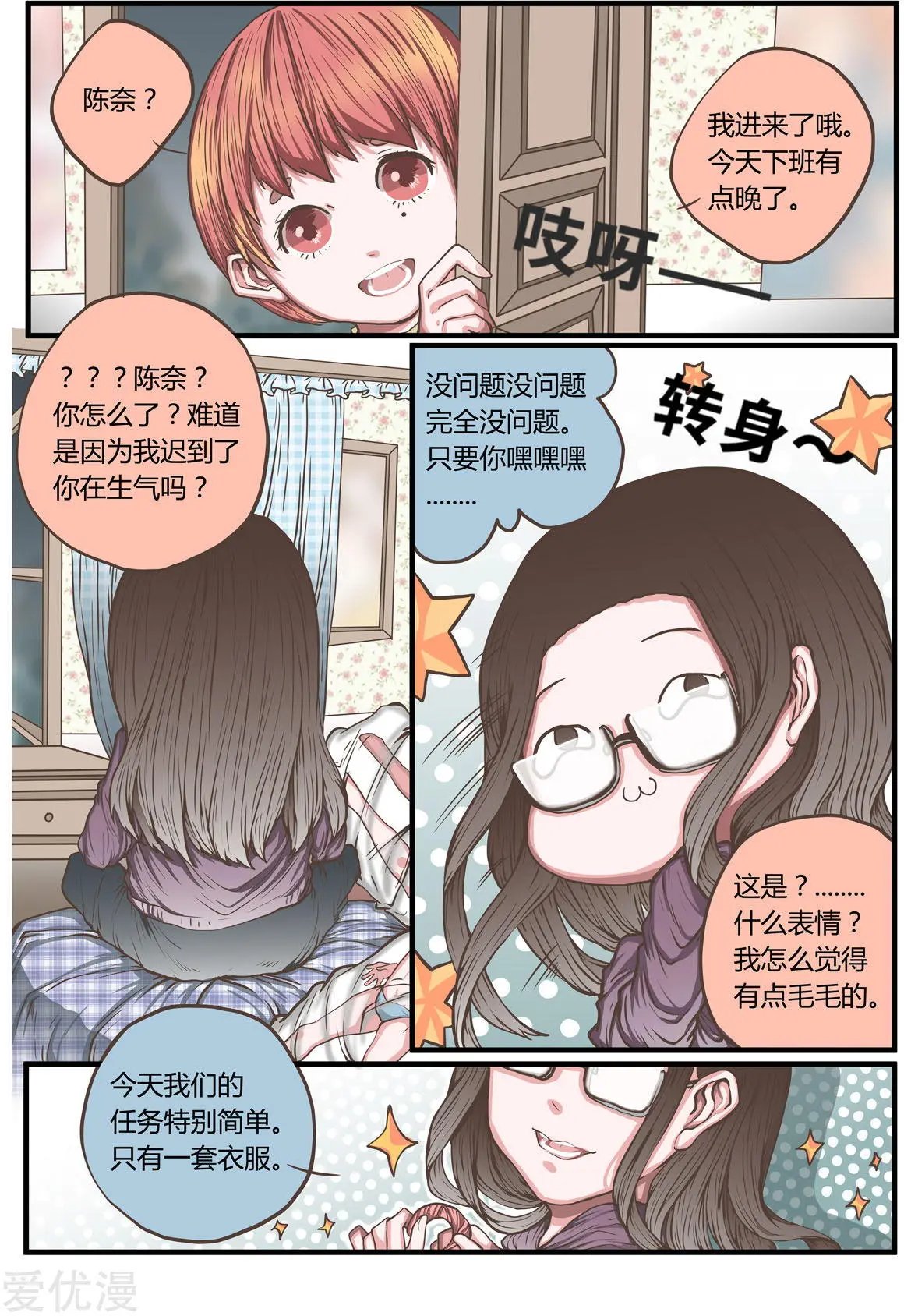 第36话 最后一次的反抗