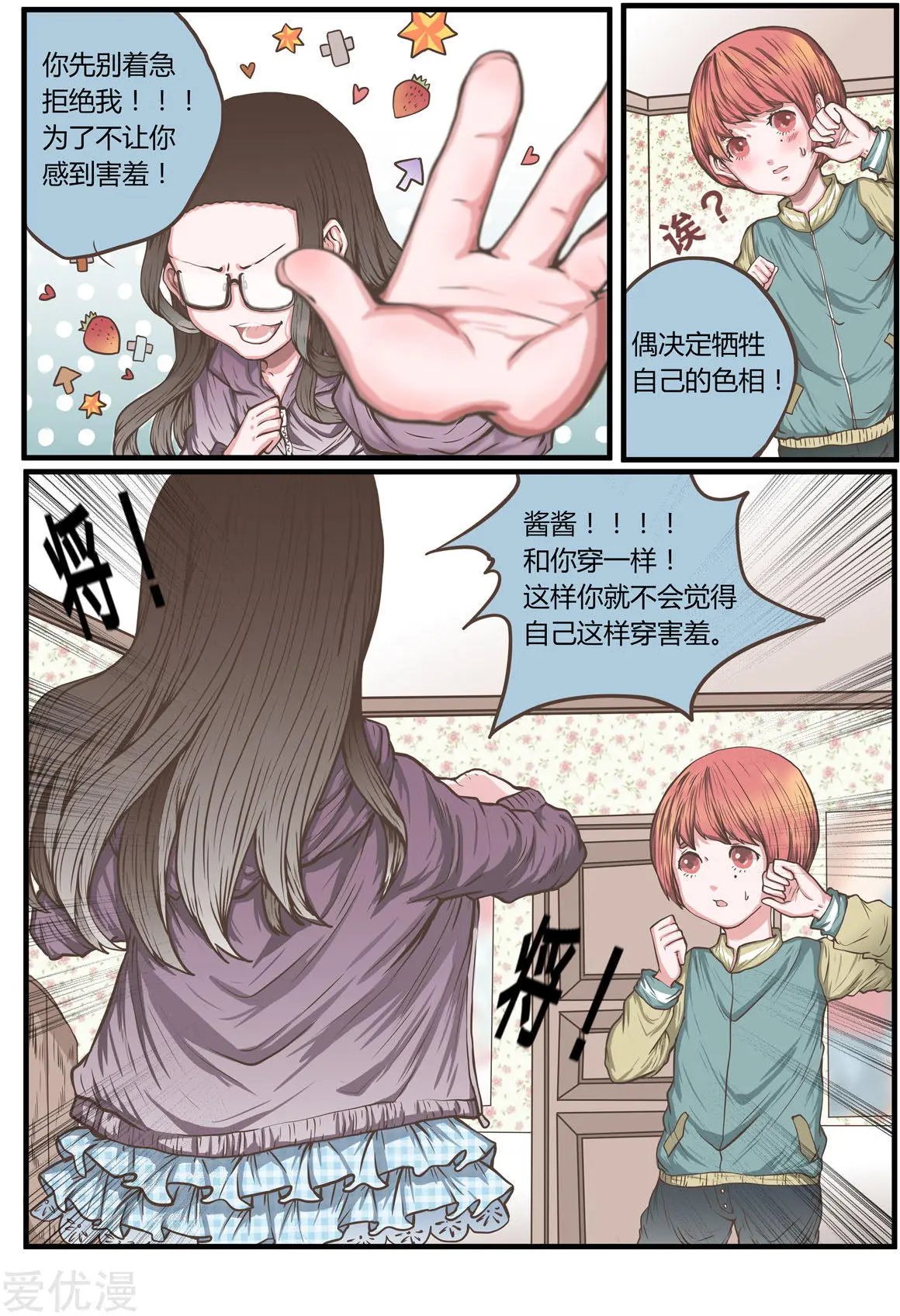 第36话 最后一次的反抗