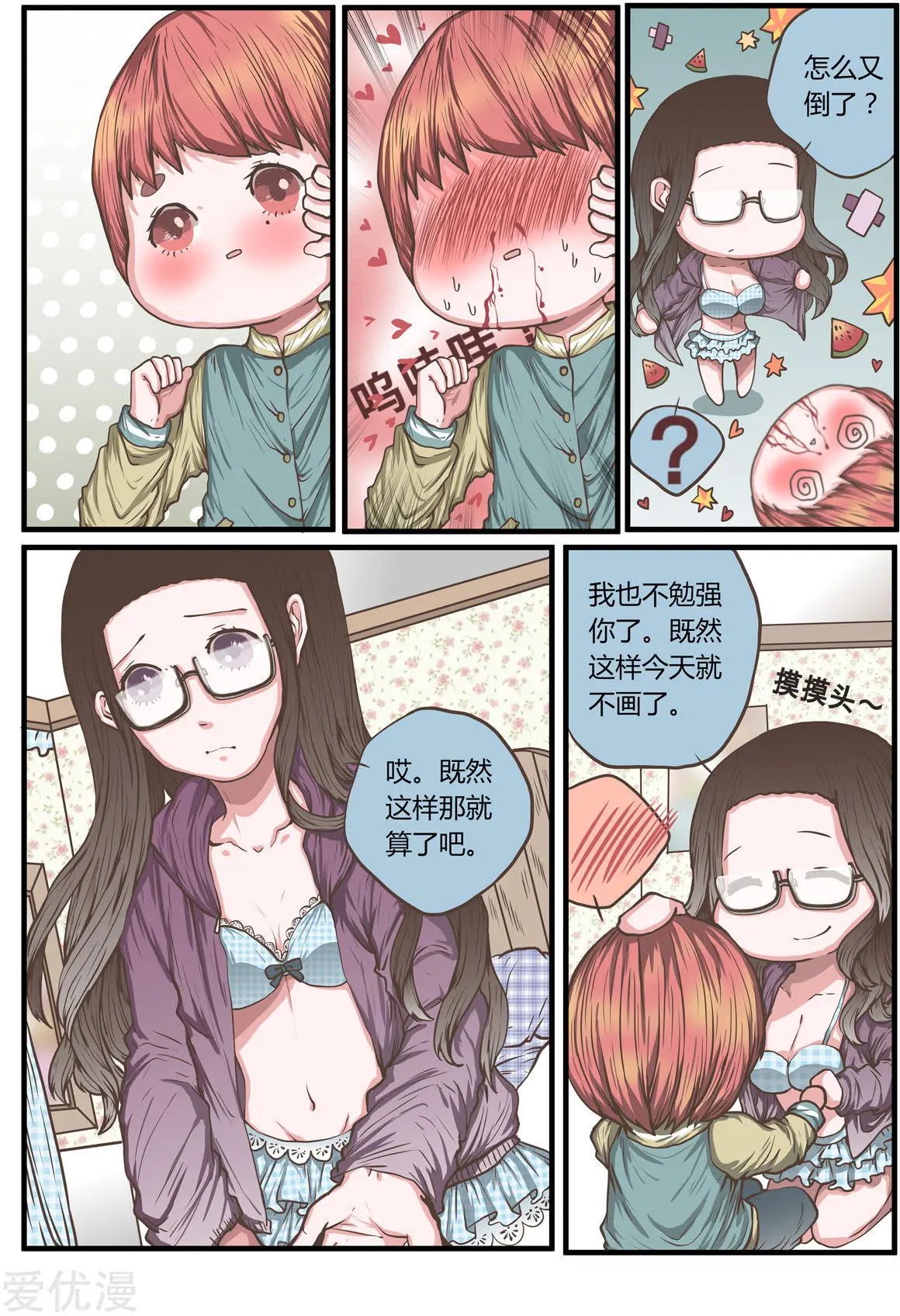 第36话 最后一次的反抗