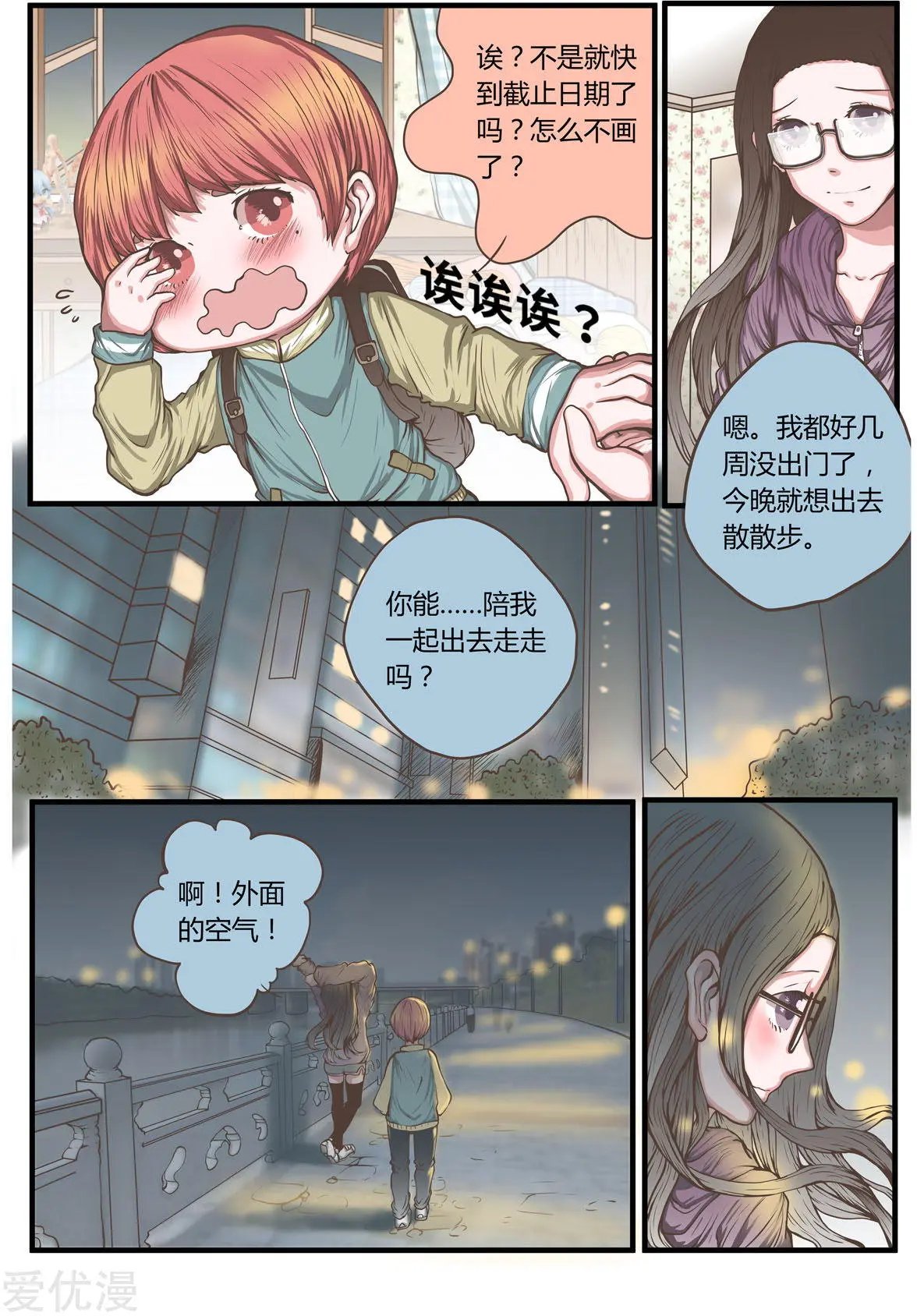 第36话 最后一次的反抗
