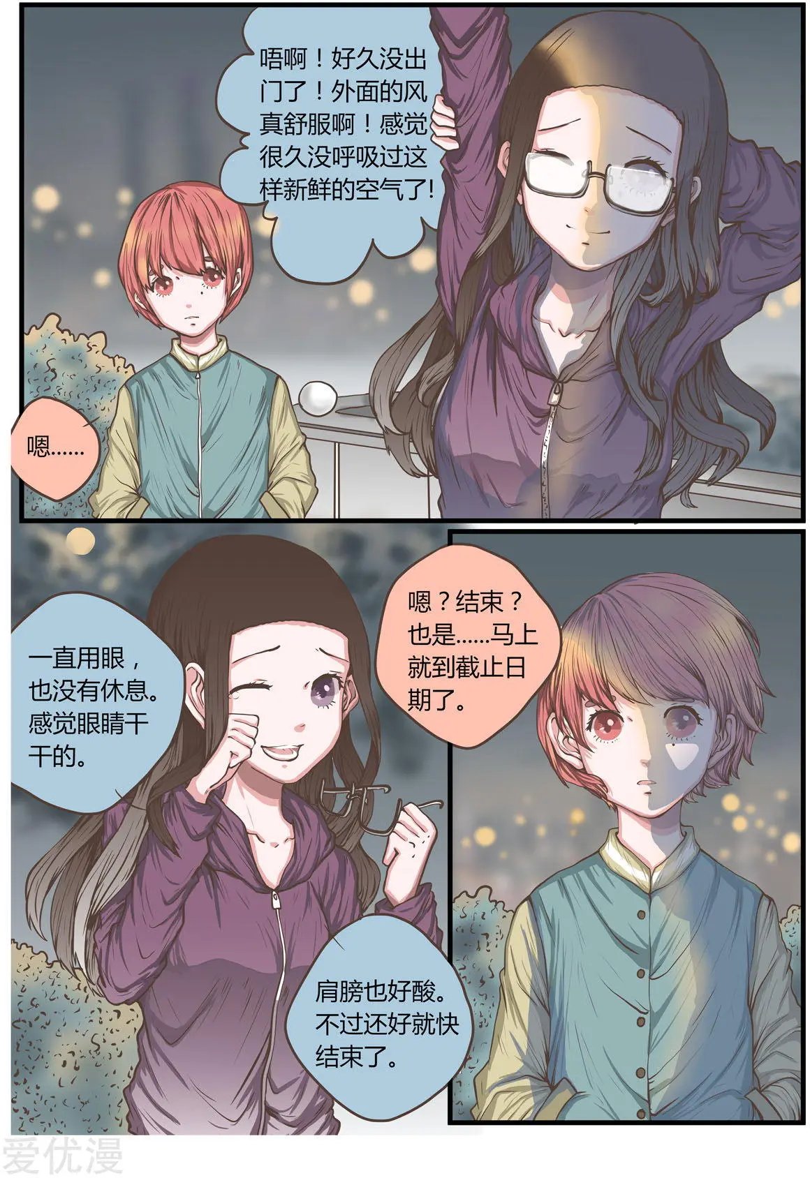 第36话 最后一次的反抗