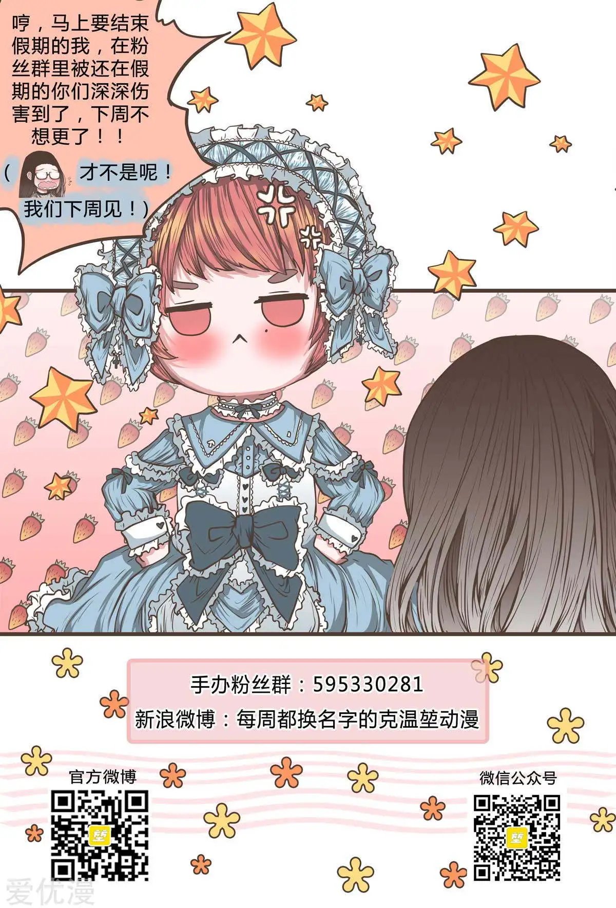 第36话 最后一次的反抗