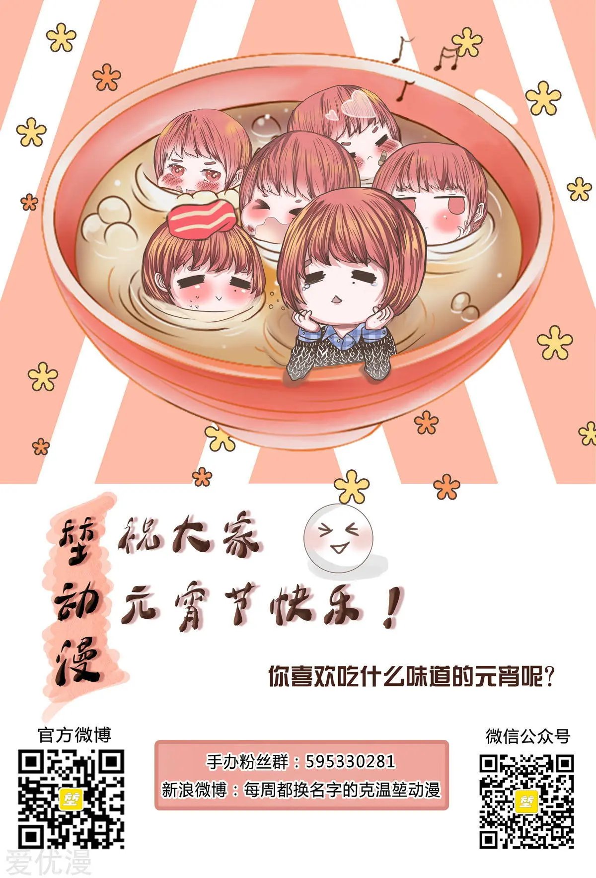 第37话 晨跑的意外事件