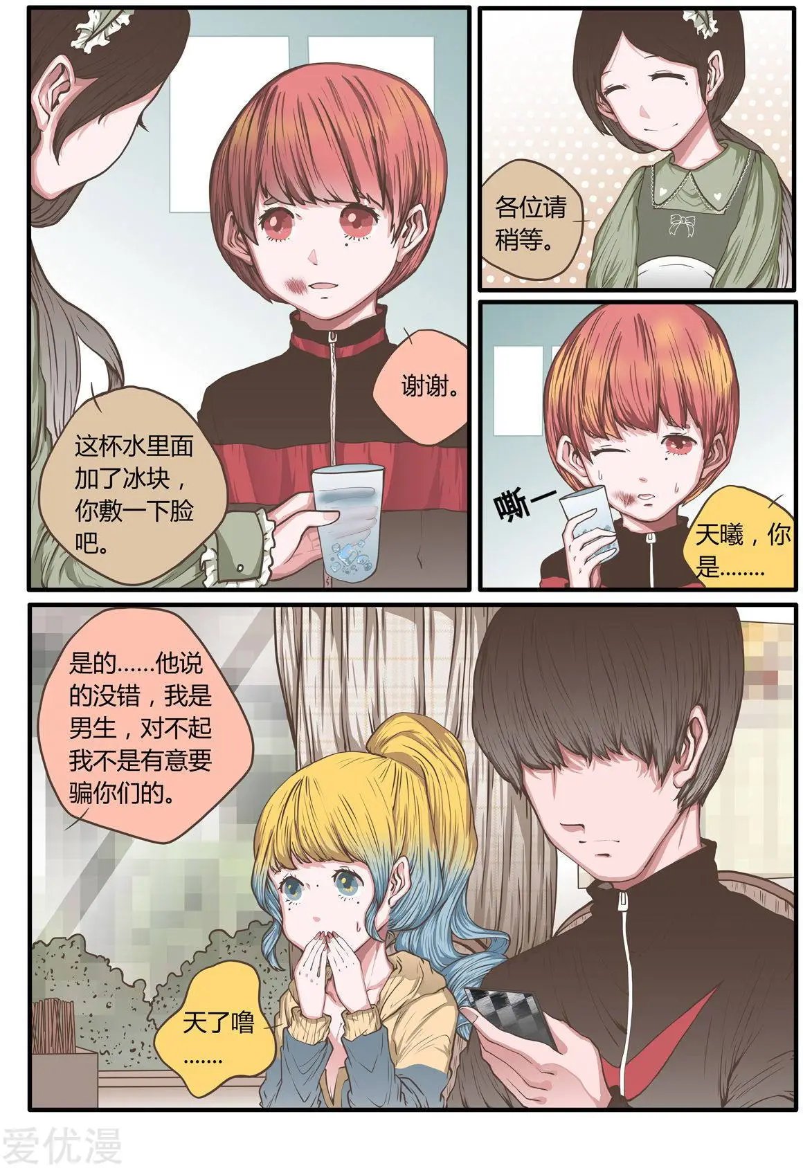 第38话 天曦的内心