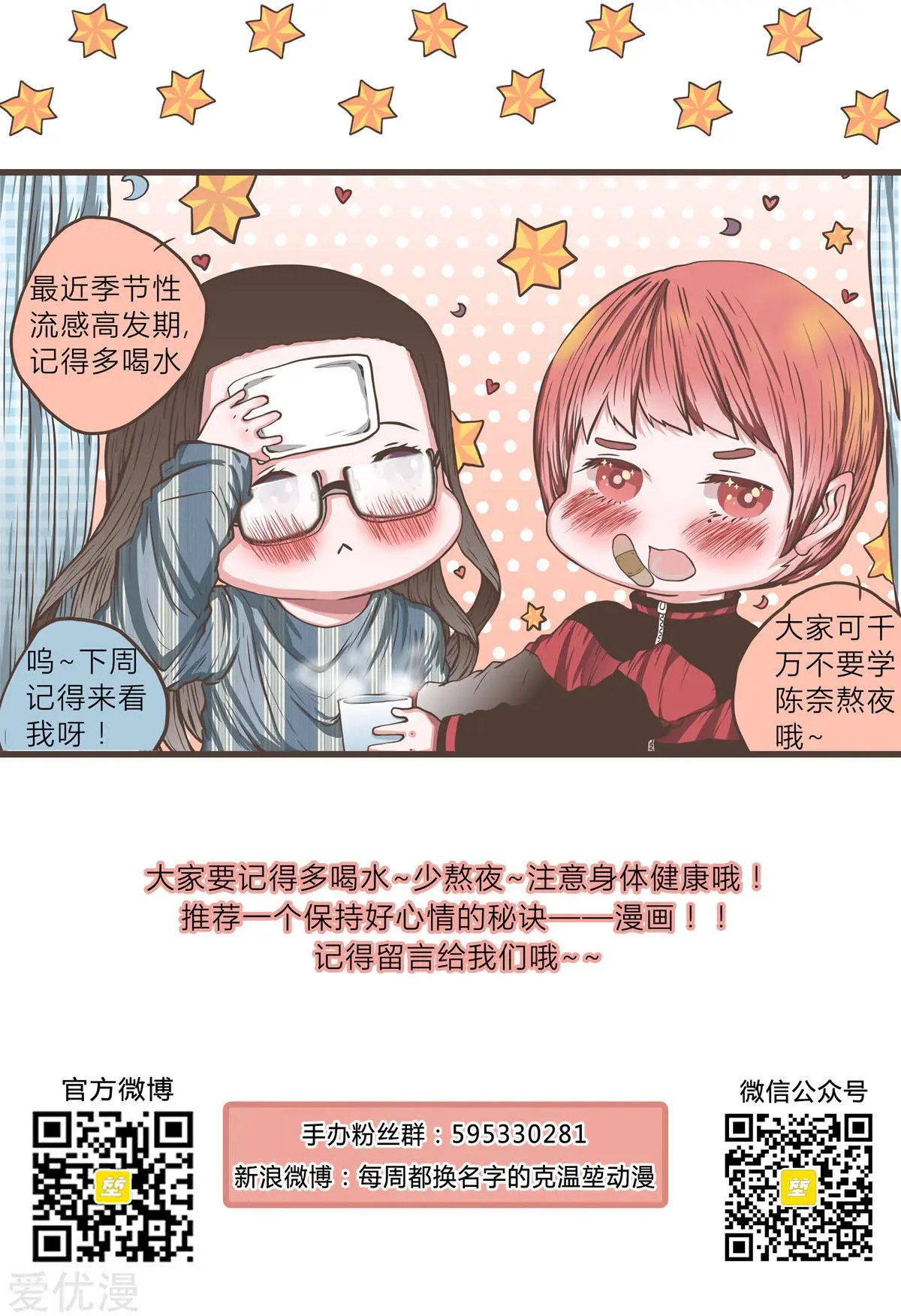 第39话 一言不合就公主抱！