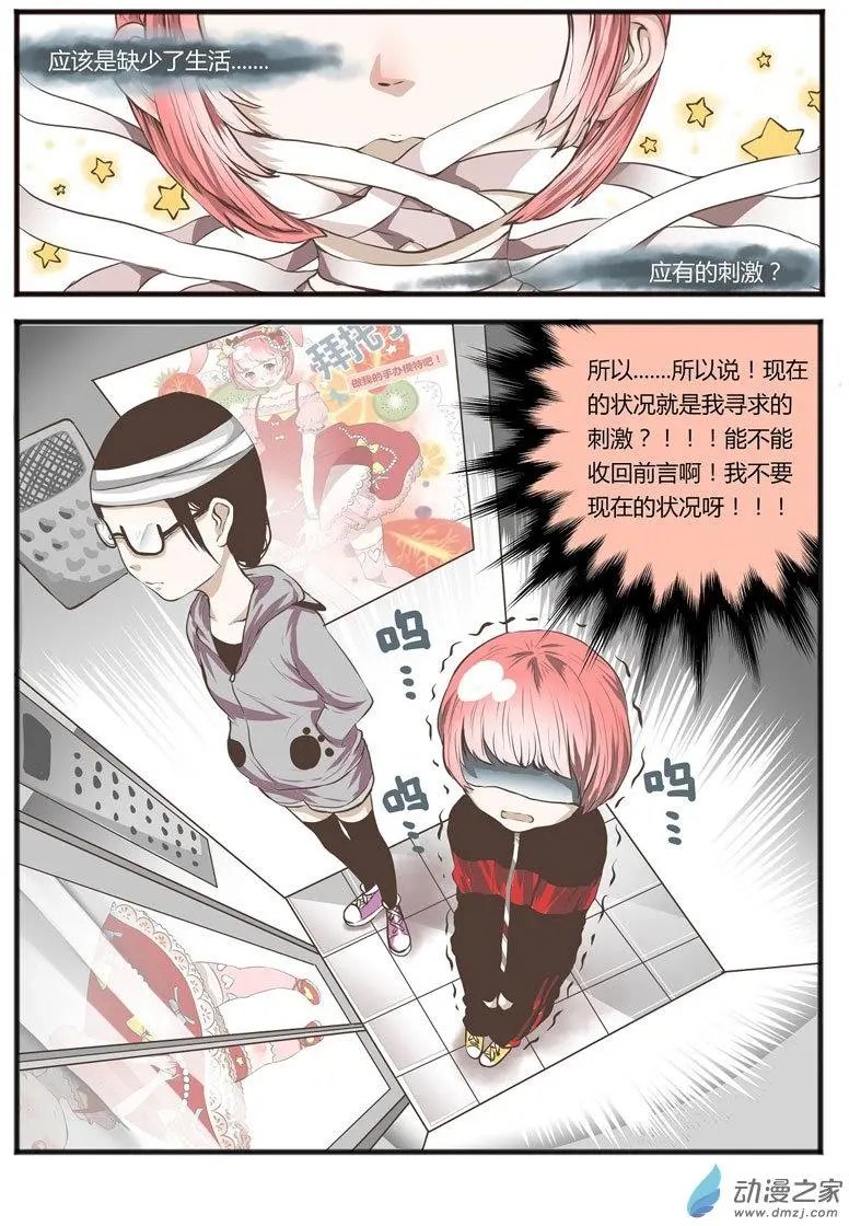 第04回 误入次元门