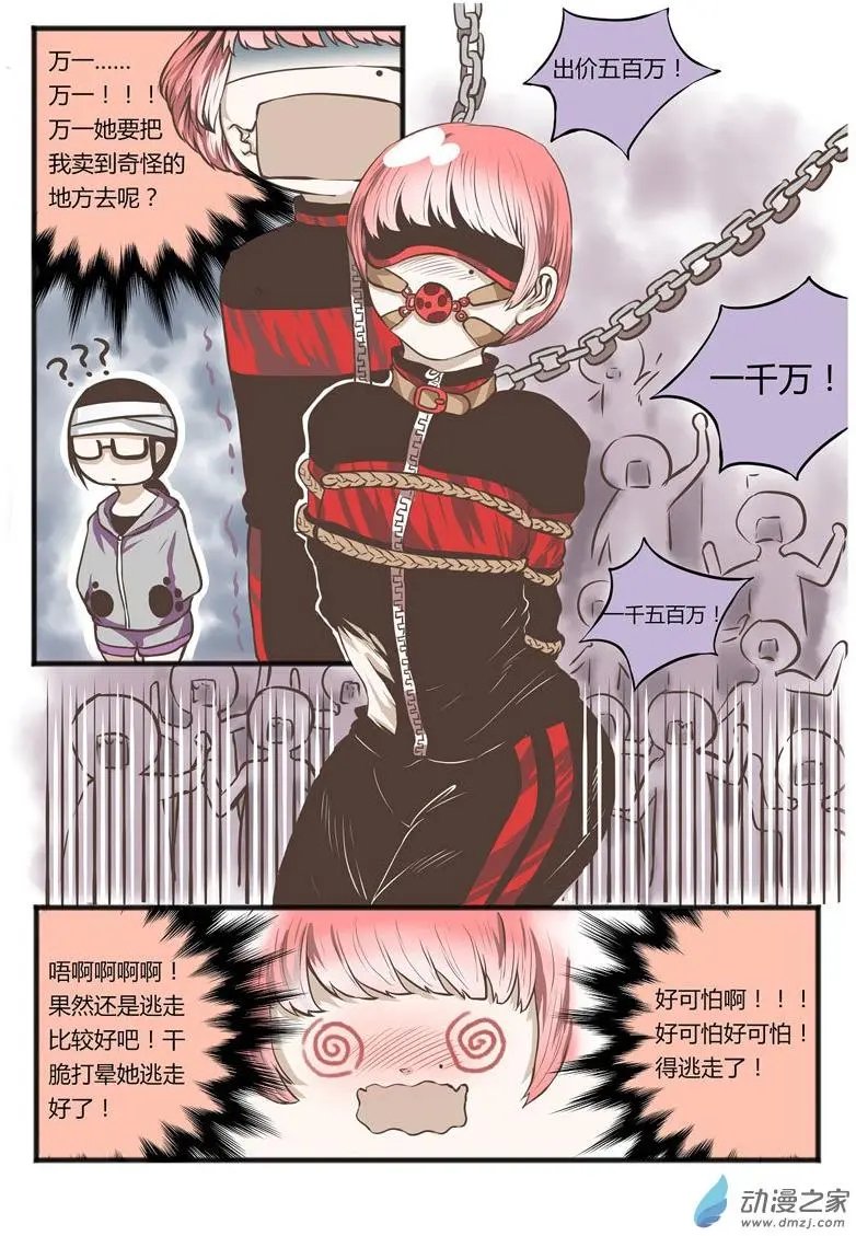 第04回 误入次元门