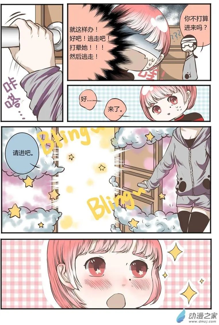 第04回 误入次元门