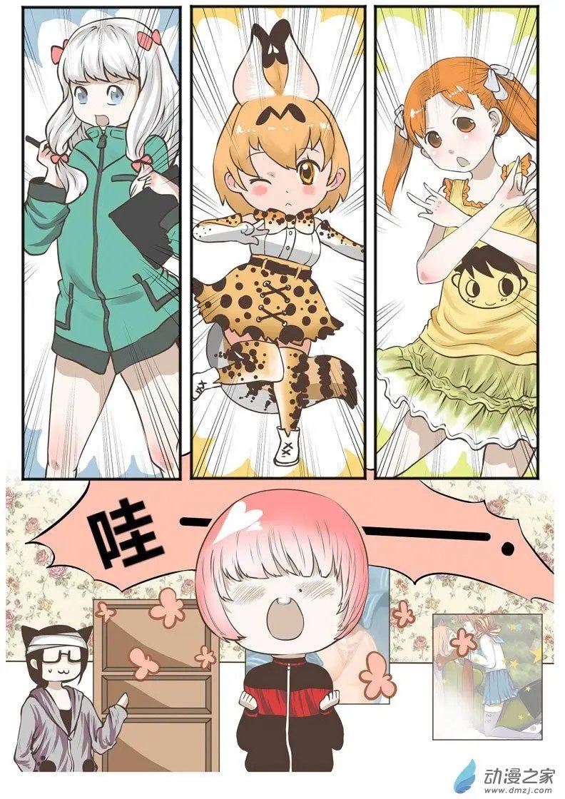 第04回 误入次元门