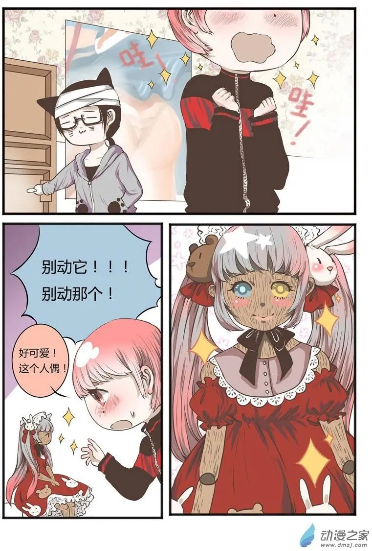 第04回 误入次元门