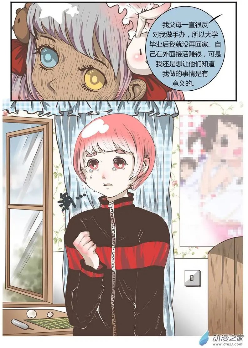 第04回 误入次元门