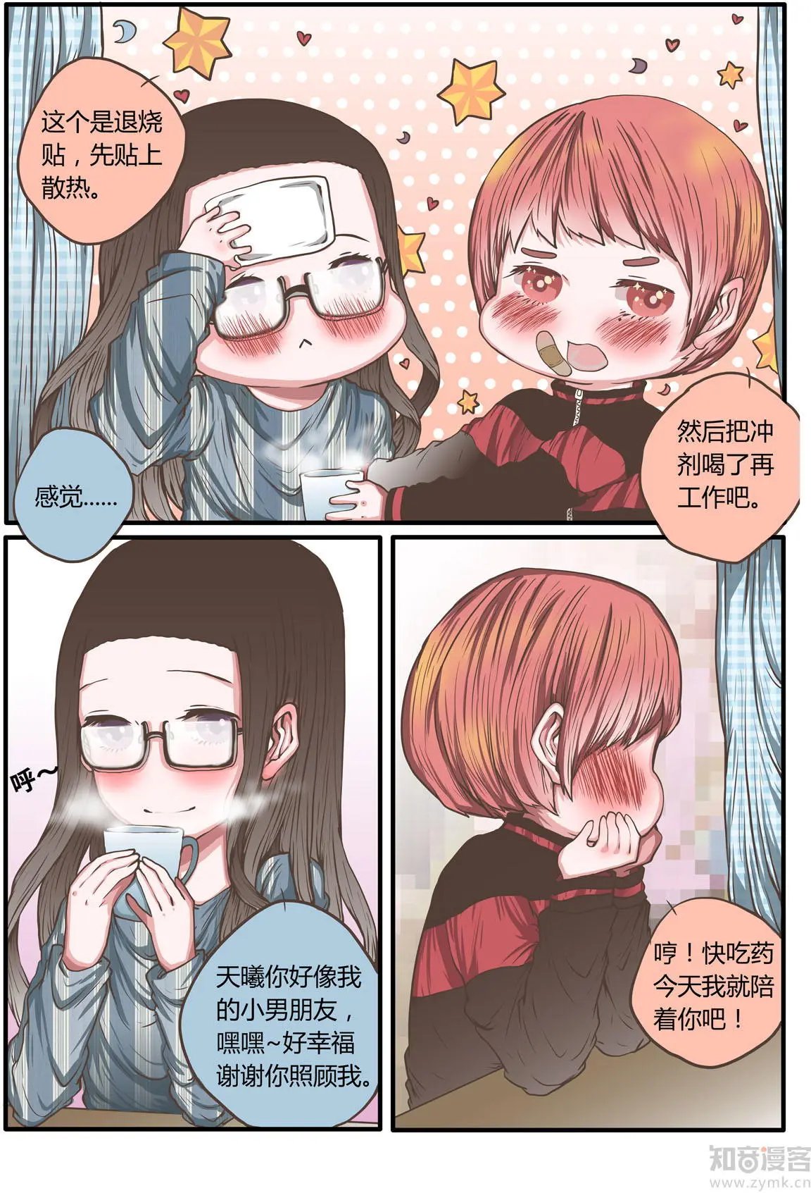 第41话 你愿意，做我的手办模特吗？
