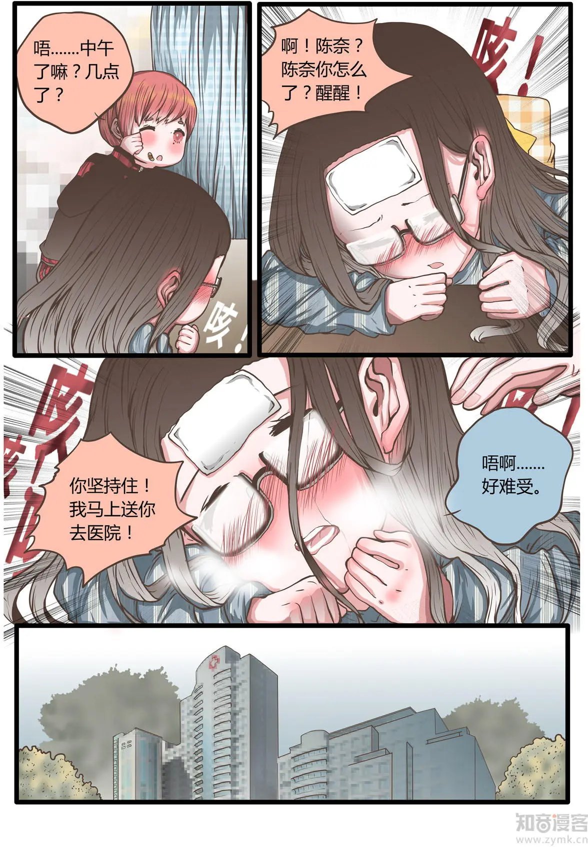 第41话 你愿意，做我的手办模特吗？
